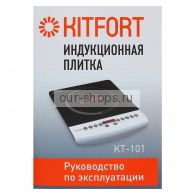    KITFORT KT-101