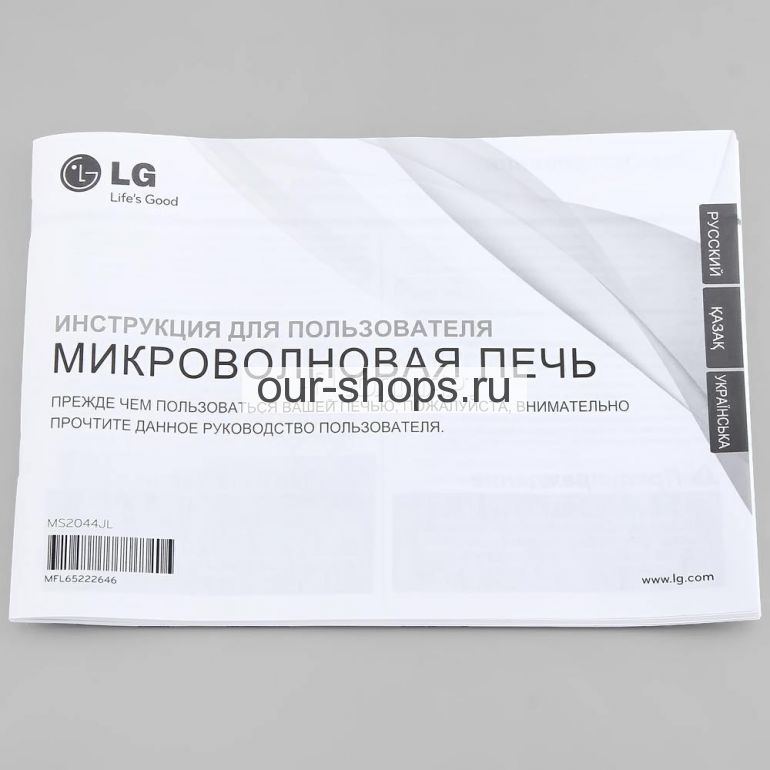   LG MS 2044JL
