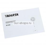 Marta MT 2530