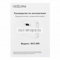   Neoclima NCC-868