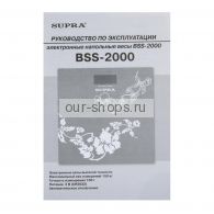  Supra BSS-2000