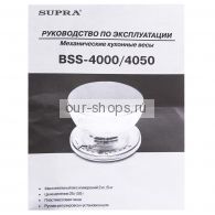  Supra BSS-4050