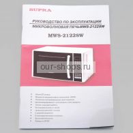микроволновая печь Supra MWS-2122SW