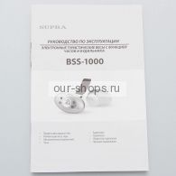   Supra BSS-1000