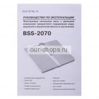  Supra BSS-2070