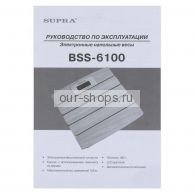  Supra BSS-6100