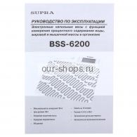  Supra BSS-6200