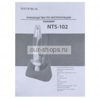      Supra NTS 102 Silver