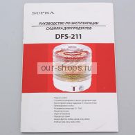      Supra DFS 211